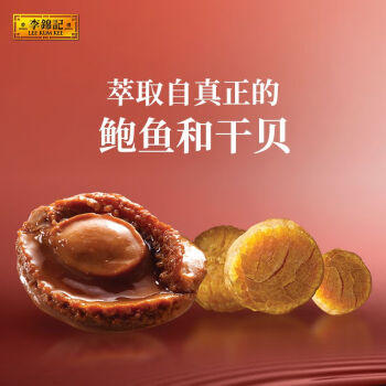 李锦记鲍鱼汁260g  0添加防腐剂 萃取自鲍鱼干贝 蘸拌捞蒸调味料 /粮油调味 /调味品 /酱油 商品图4