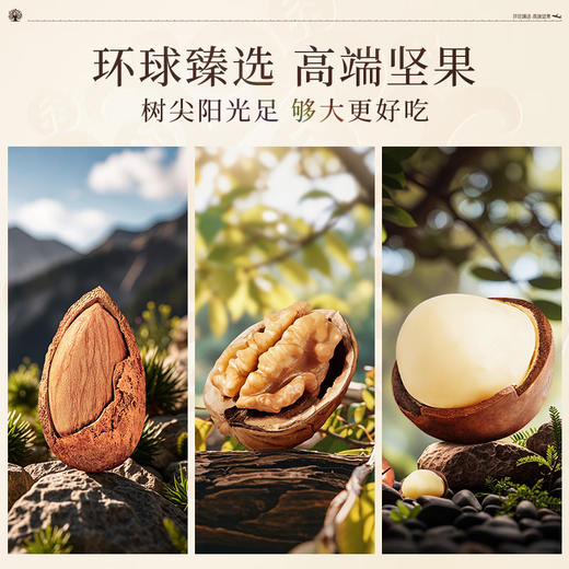 臻味-1.5kg环球祝福礼盒 商品图7