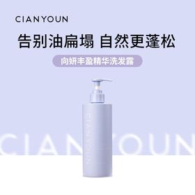 向妍 丰盈精华洗发露400ml瓶 洗发水  基地直邮