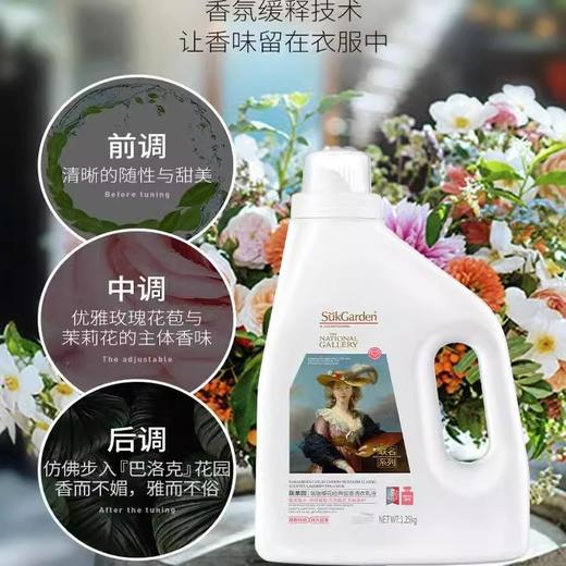 【1.25kg*6瓶】蔬果园珞珈樱花经典留香洗衣乳液 商品图1
