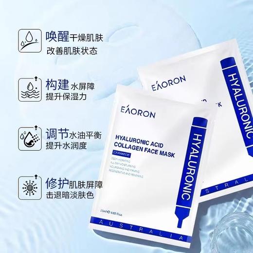 澳洲进口EAORON澳容面膜系列集合~5片/盒 商品图1