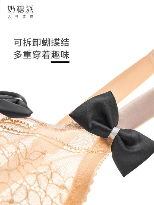奶糖派联名Damaris独白秘密超薄蕾丝精致性感蝴蝶结大胸内衣 商品图2