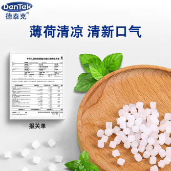 德泰克DenTek正畸保护蜡2盒 正畸蜡牙套腊牙齿矫正口腔黏膜托槽不易脱落 商品图8