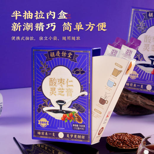 胡庆余堂酸枣仁灵芝膏 商品图3