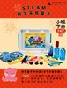 【小班（下）】3—6岁STEAM科学实验盒子 （含材料）  幼少科普 学前教育  广西师范大学出版社 商品缩略图0