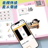 趣味学拼音小能手幼小衔接一年级3-8岁儿童拼读训练神器技巧口诀 商品缩略图3