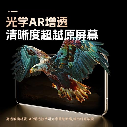 倍思 晶瓷系列 钢化膜 华为手机Mate 70 / P80 商品图6