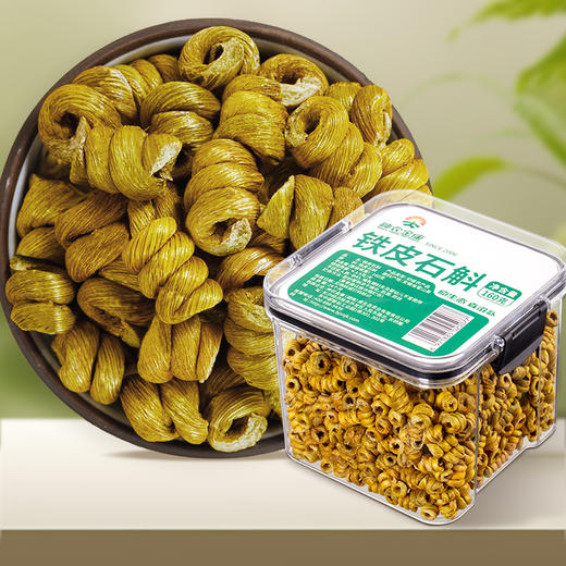 神农金康正宗霍山铁皮石斛160g/储物罐装 商品图0