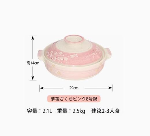 日本进口万古烧樱花炊飯鍋（8号） 商品图0