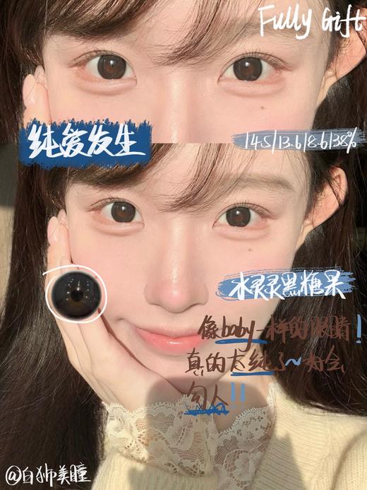 Fully Gift半年抛 · 纯爱发生&鲜活念头｜ 14.5mm白狮参考着色中大直径  半年抛美瞳 商品图1