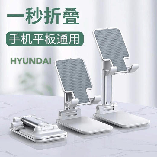 HYUNDAI-多功能便携支架 YH-C003 商品图2