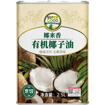 椰来香有机无椰香烹饪耐高温炒菜专用食用油 送礼天然椰子油2.5L 家庭装 /粮油调味 /食用油 /其他油 商品图2