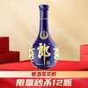 【2023年份】现货 郎酒 青花郎 第五代（品鉴版） 53度 500ml 单瓶 商品缩略图0