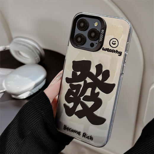 【福富发财！苹果手机壳】适用15苹果16新年手机壳iphone13promax国潮文字12镭射11情侣。ry 商品图4