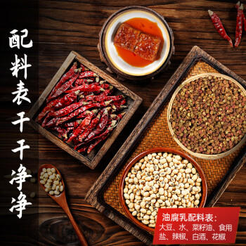 璞匠麻辣干腐乳210g川味麻辣红油霉豆腐臭豆腐腐乳下饭酱 /粮油调味 /调味品 /西式酱料 商品图2