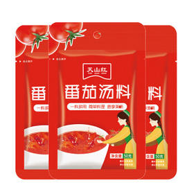 天山红番茄汤料 火锅底料 鲜番茄汤料调味品一料多用一人份 50g*3 /粮油调味 /调味品 /榨菜/酱腌菜