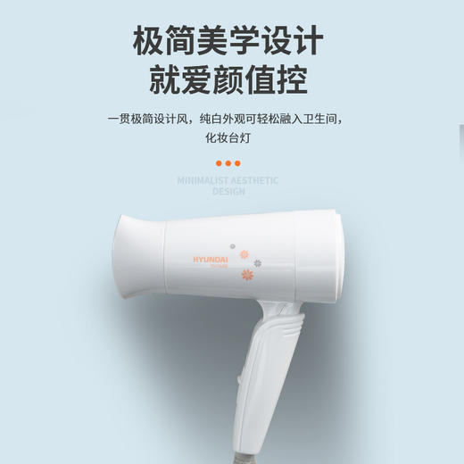 HYUNDAI-电吹风 YH1600 商品图1