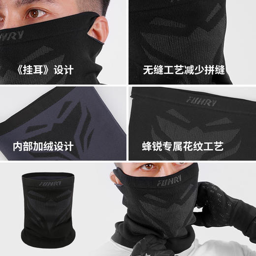 小李子蜂锐FUNRY天衣系列一体织面颈一体锁温保暖防寒围脖 商品图2