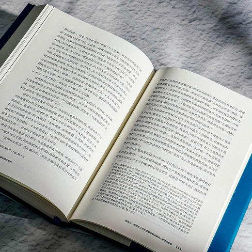 马克思主义哲学基础理论研究 杨耕文集 第5卷 社会科学 商品图13