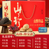 【山野珍品】在菌屋 4款山珍菌菇中秋礼盒  健康好礼 企业团购 中秋礼盒 商品缩略图7