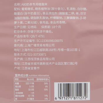 广禧优品A80植脂末1kg 浓香奶精粉奶茶伴侣商用咖啡珍珠奶茶店专用原料 /粮油调味 /烘焙原料 /饮品原料 商品图1