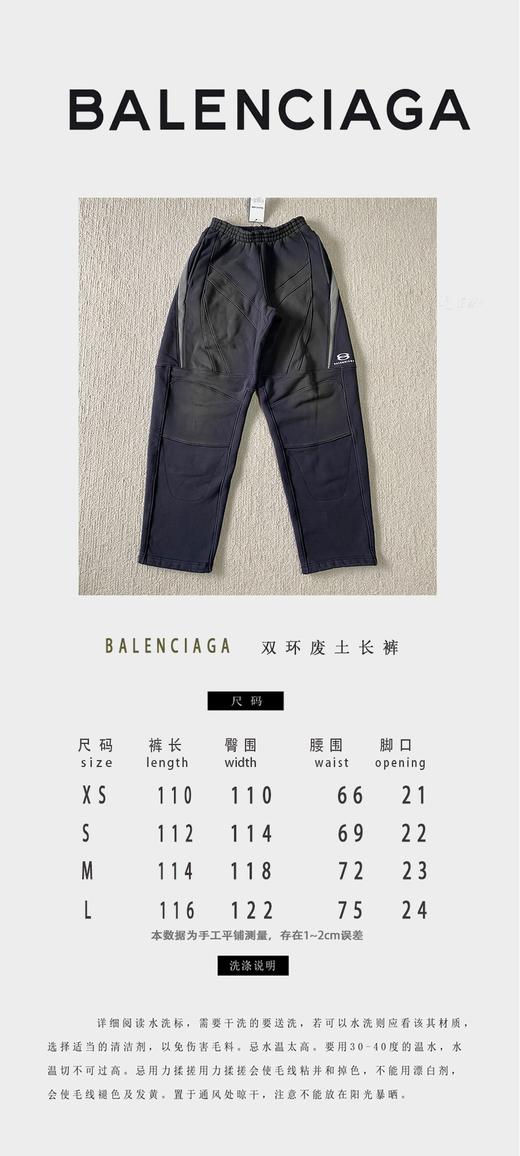 B家 双环废土风拼接套装· 拼接短袖➕运动拼接长裤（JN） 商品图4