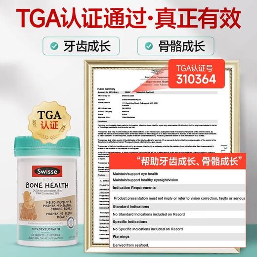 【保税仓】Swisse儿童钙D咀嚼片60片 商品图4