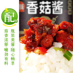 吉香居 香菇酱 香辣味 下饭酱拌饭拌面川式风味辣椒调味酱料 240g /粮油调味 /调味品 /中式酱料
