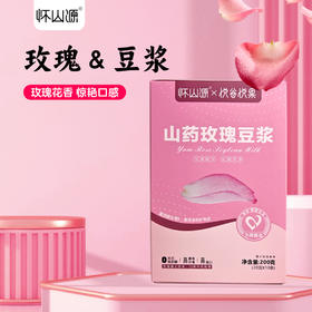 怀山源铁棍山药豆浆粉无添加蔗糖黄豆麸炒铁棍山药多口味易冲泡早餐200g/盒（20g*10条）