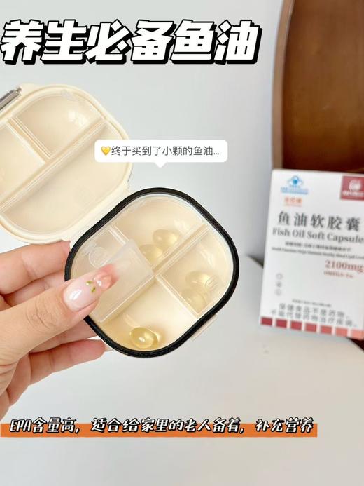 血管清道夫心脑血管守护者 奈氏西兰蓝帽鱼油软胶囊 商品图9