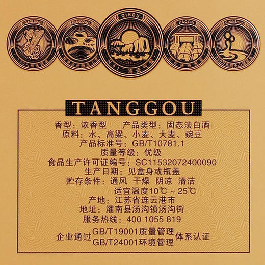 汤沟窖藏42度汤沟献礼版500ML*6瓶整箱装 商品图6