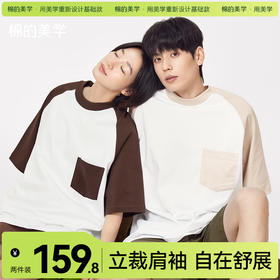 「棉的美学」夏季重磅滑滑棉透气亲肤短袖t恤女简约百搭情侣款
