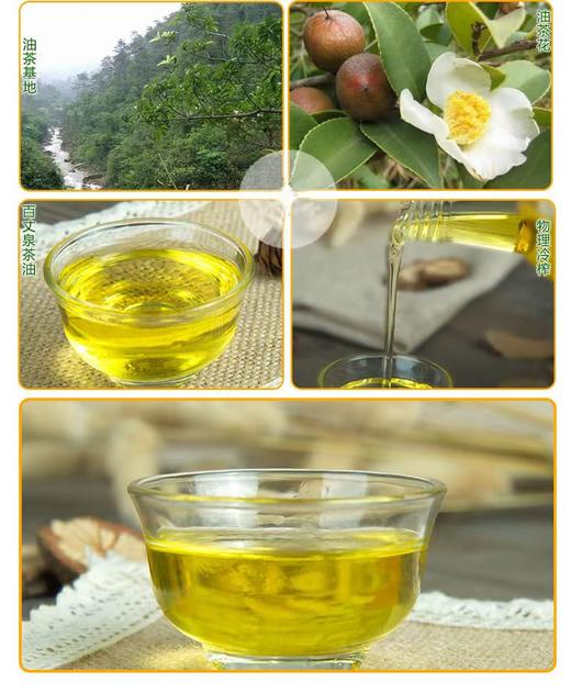 兴国县百丈泉土茶油5斤装 商品图4