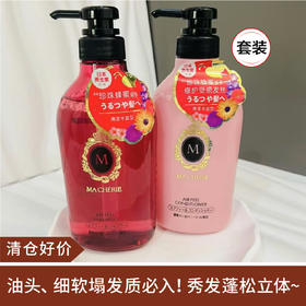 【清仓好价】资生堂玛馨妮花语蜜润洗发水450ml+护发素450ml（效期至25.2）