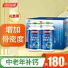 汤臣倍健胶原蛋白软骨素钙片优惠装礼盒90片x2瓶 商品缩略图0
