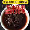 十吉重庆酸辣粉调料1kg商用正宗四川麻辣粉专用酱料包底料汤料 /粮油调味 /调味品 /复合调味料 商品缩略图1