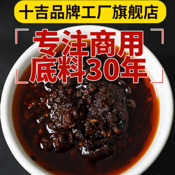 十吉重庆酸辣粉调料1kg商用正宗四川麻辣粉专用酱料包底料汤料 /粮油调味 /调味品 /复合调味料 商品图1