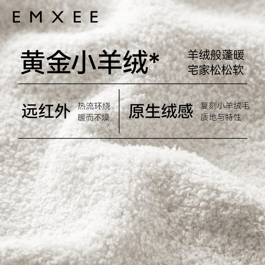 【宝宝服饰】EMXEE嫚熙婴童半边绒家居套装 商品图1