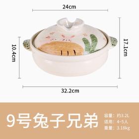 日本进口万古烧赖川-小兔兄弟胡萝卜（9号）