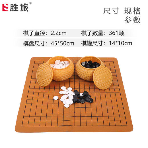胜旅围棋套装五子棋361颗19路棋盘皮革配便携手提包围棋书籍 100047358788 商品图7
