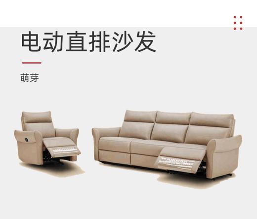 萌芽沙发/KG-136 商品图0