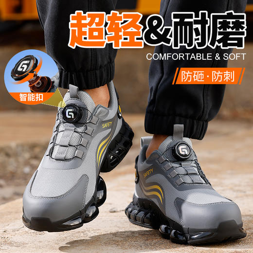 新品防砸防刺安全鞋加厚4.0凯夫拉钢包头劳保鞋工作鞋TPU款旋转纽扣穿脱方便 商品图4