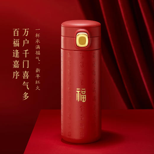 【故宫水杯】故宫百福保温杯水杯博物馆文创杯子新年生日礼物 商品图1