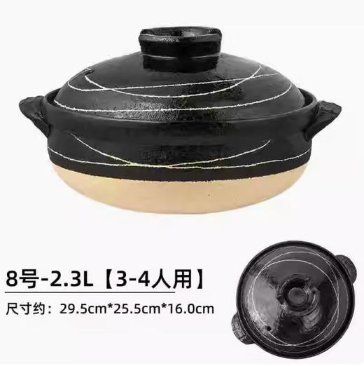 日本进口万古烧星际炊飯鍋（8号） 商品图0