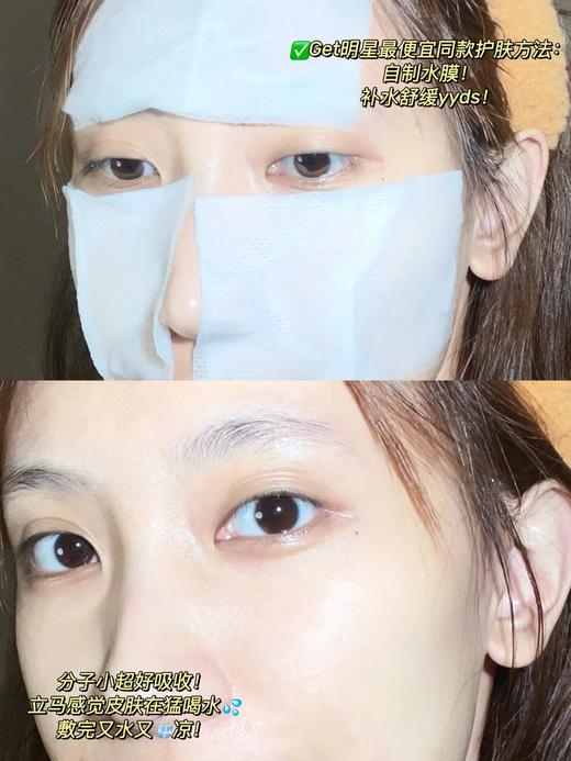 青春期 干敏肤 痘肤 油皮急救爽肤水EOLGUL维生素原B5保湿补水喷雾 商品图13