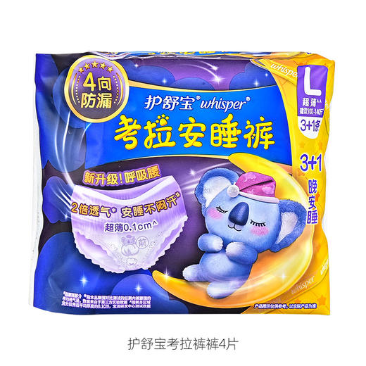护舒宝考拉安睡裤L码夜用裤型卫生巾 商品图0