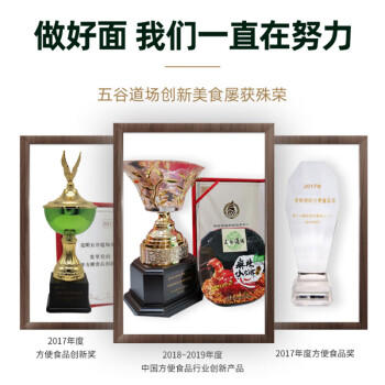 五谷道場非油炸方便面 陆虎同款 小鸡炖蘑菇面5连包速食泡面98g*5包 免煮 /粮油调味 /方便食品 /方便面 商品图1