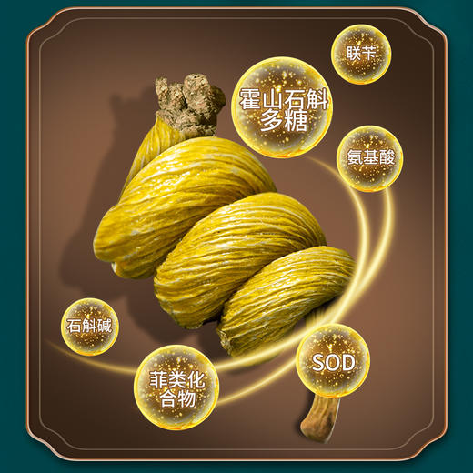神农金康正宗霍山铁皮石斛160g/储物罐装 商品图4