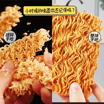 派力特掌心脆40包多口味600g 干脆面干吃面方便面童年怀旧休闲零食 /粮油调味 /方便食品 /方便面 商品图6