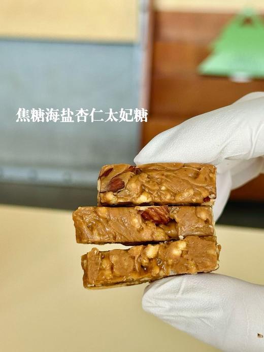 招牌海盐榛果太妃糖【3个口味】 商品图3